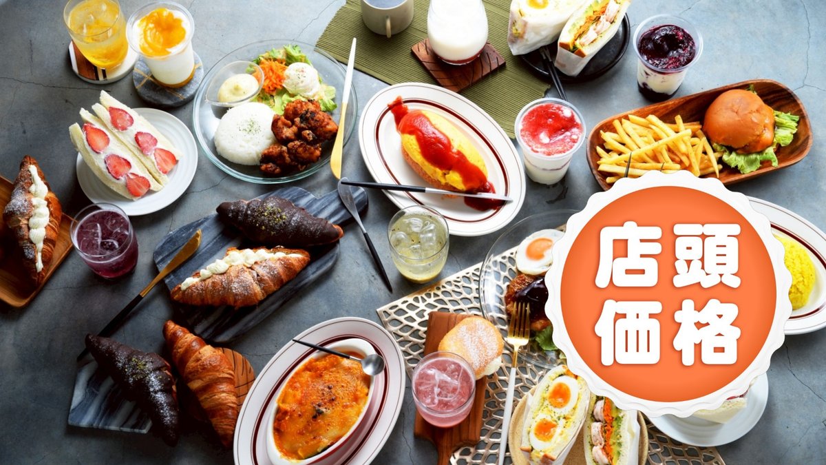 Image of Otaru to Kajitsu