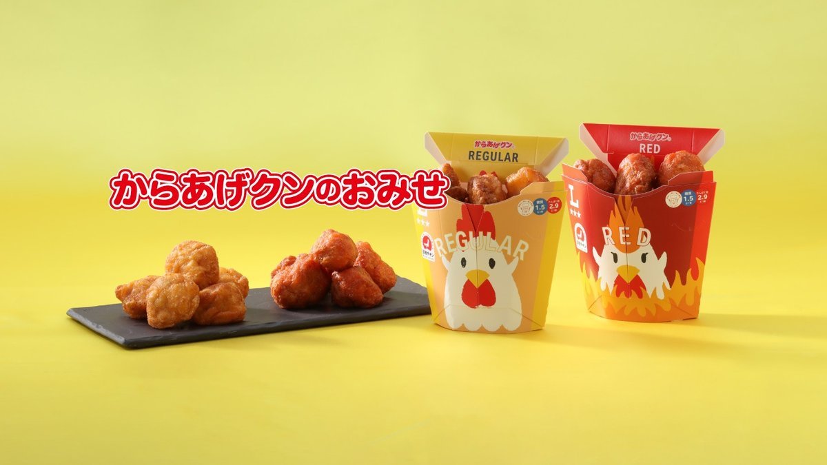 Image of Karaage Kun No Omise Lawson Hakodate Hachimandori🍗