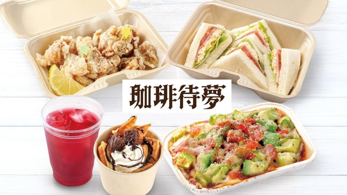 Image of Coffee Time Kyozuka City