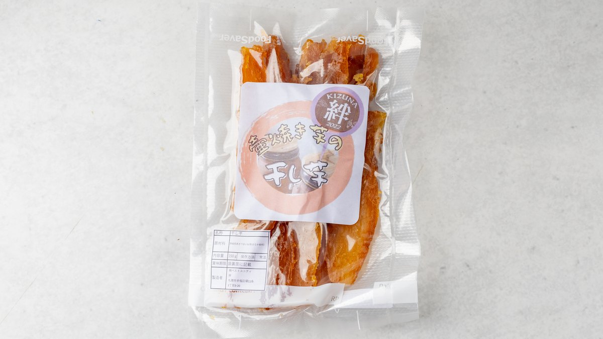 つぼ焼き芋とソフトクリーム 絆 | Wolt | デリバリー | 札幌