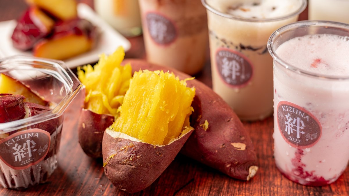 つぼ焼き芋とソフトクリーム 絆 | Wolt | デリバリー | 札幌