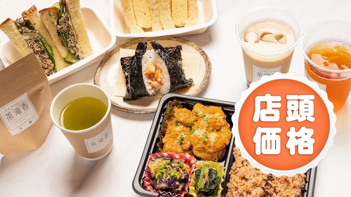 Image of Nihoncha cafe Chaikou