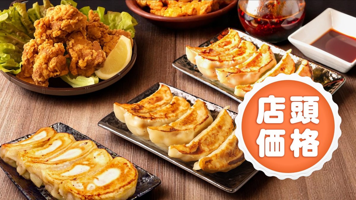 Image of Gyoza Dining Hitokado