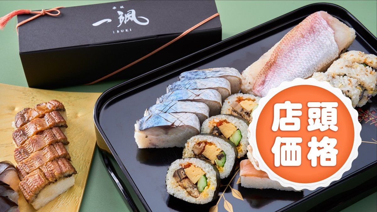 Image of Saba no Bozushi Akasaka Ibuki