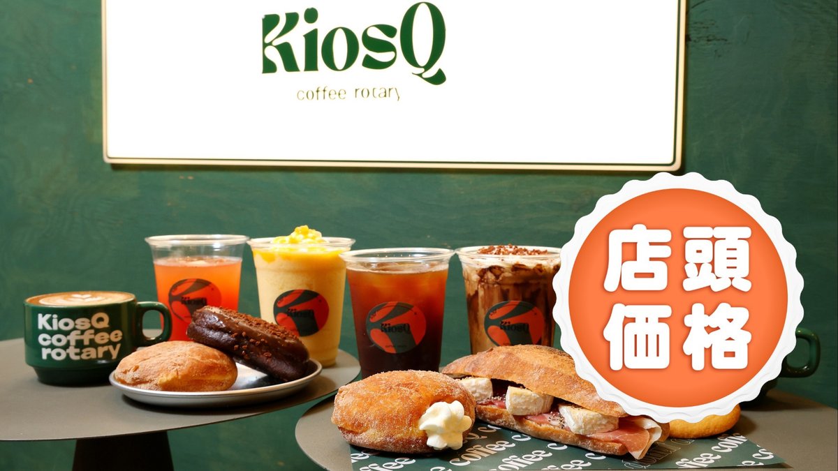 Image of kiosQ coffee rotary