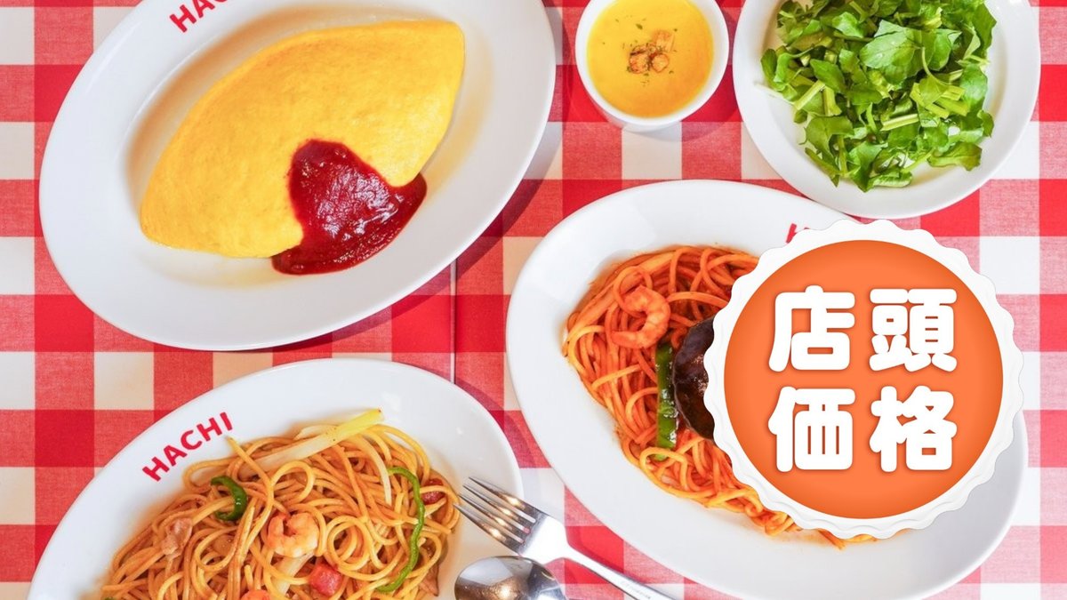 Image of Mago Hachi Kitchen