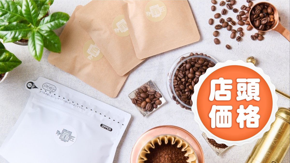 Image of Assez COFFEE