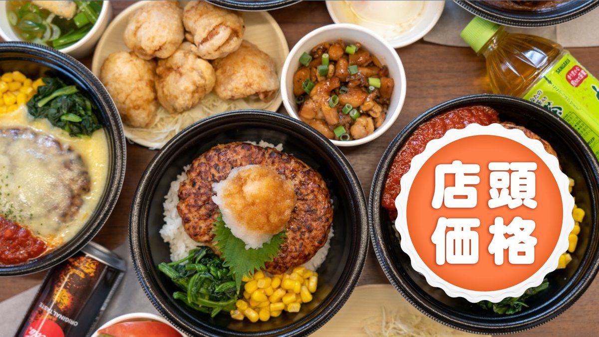 Image of Miwaku no Hamburger steak Sendai