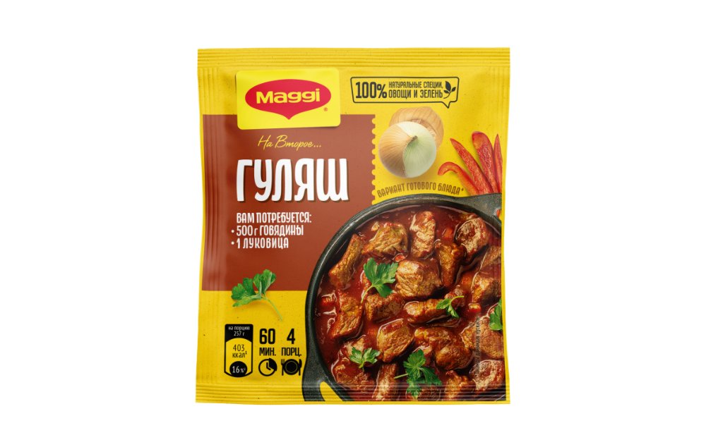 Смесь сухая На Второе для приготовления гуляша 37 г