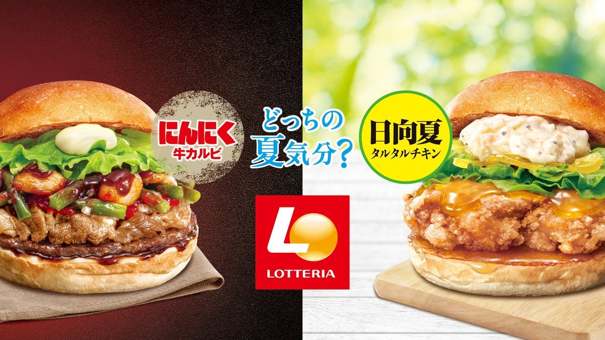 Image of ロッテリア 福島エスパル店