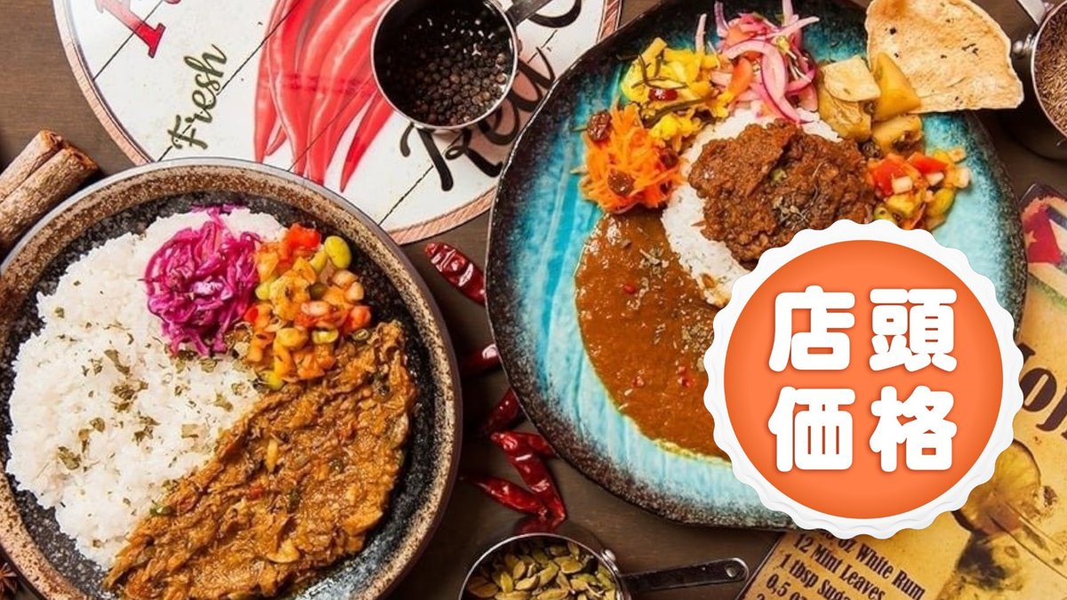 Image of E-itou Curry