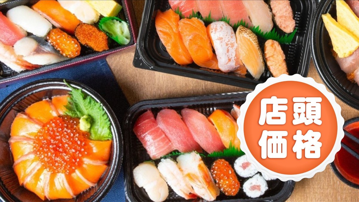 Image of Hakomaru Sushi Showa