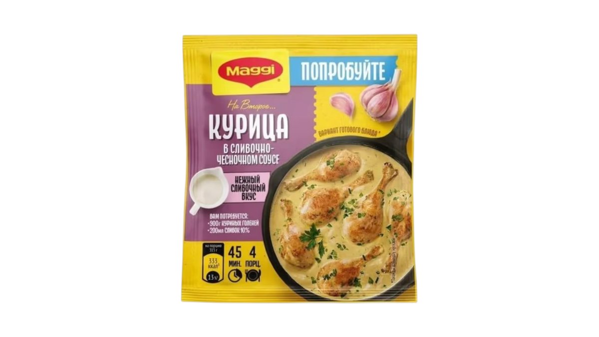Смесь maggi курица в сливочно-чесночном соусе 26гр