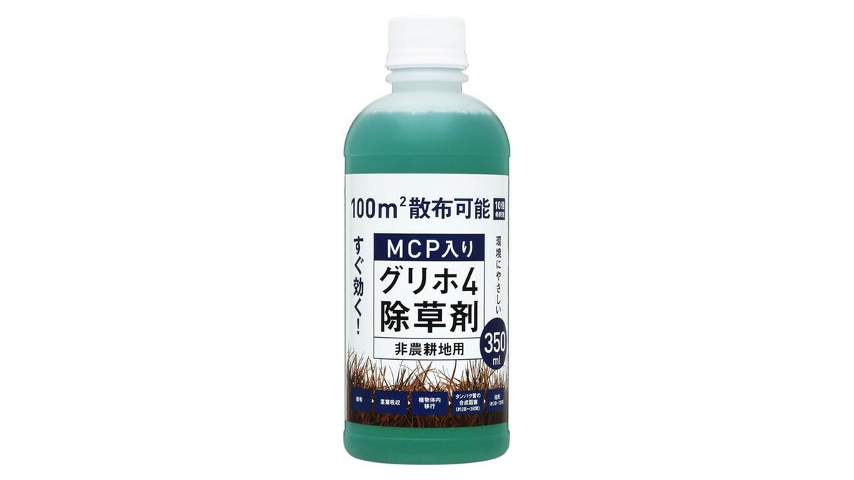 グリホ4 除草剤 MCP入り 350ml(非農耕地用350ml) | スーパー