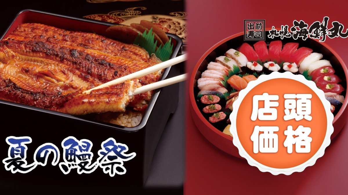 Image of Sapporo Kaisenmaru Yamahana