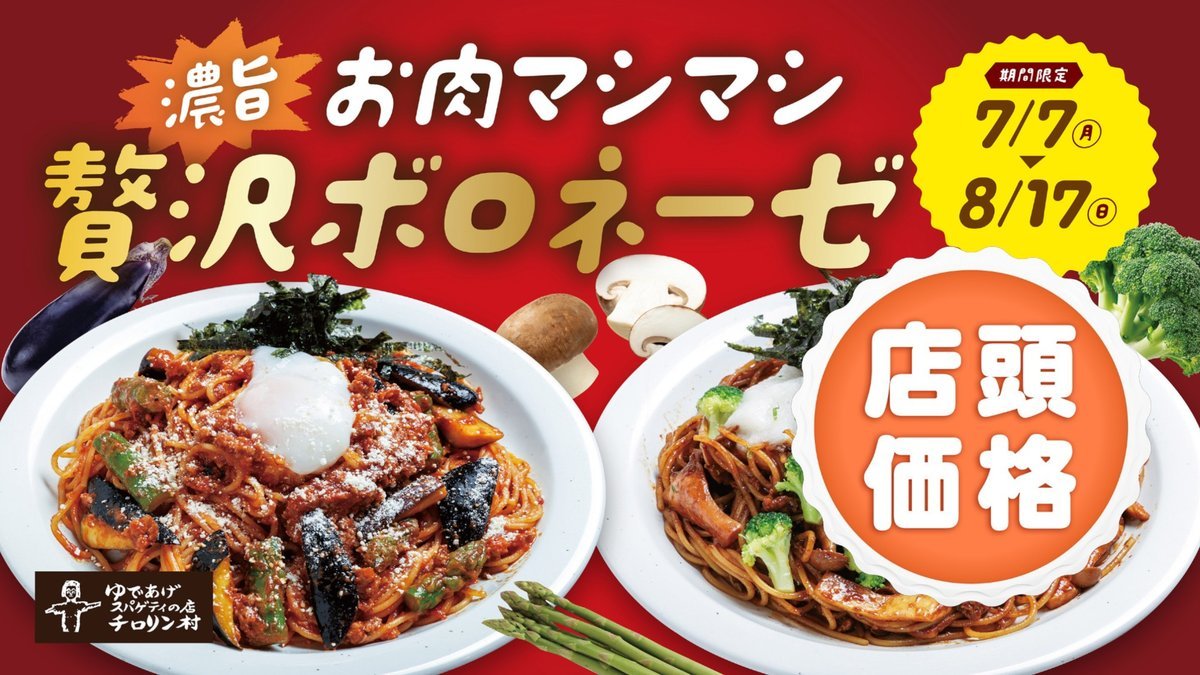 Image of Chirorinmura Nango18chometen