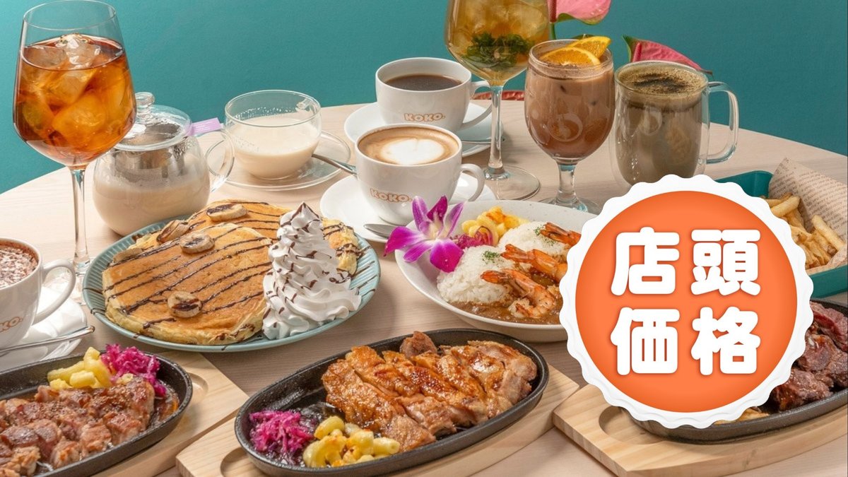 Image of Dining＆Cafe KOKO. shiroshita