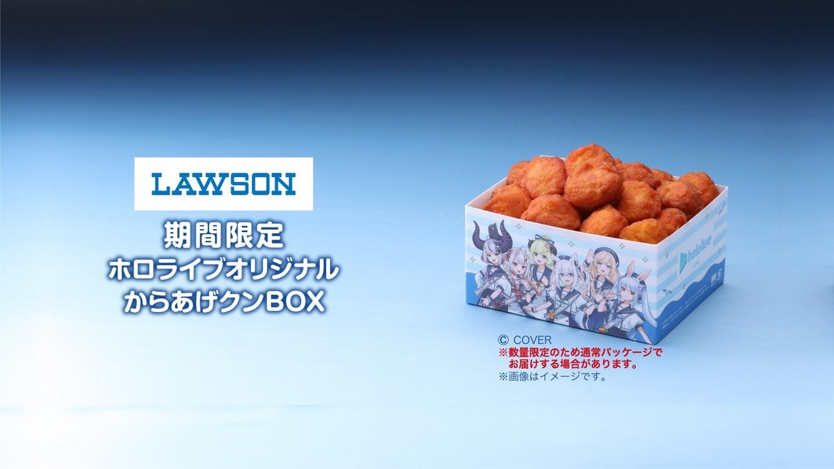 完全専用ページ からあげクン 夏の定番！からあげクンすだちぽん酢味発売！｜ローソン公式サイト