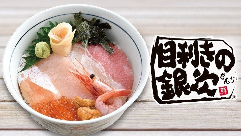 Image of Mekikino Ginzi Nagaoka Ekimae