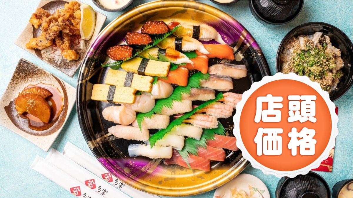 Image of Kaitenzushi Shunraku Chitoseten