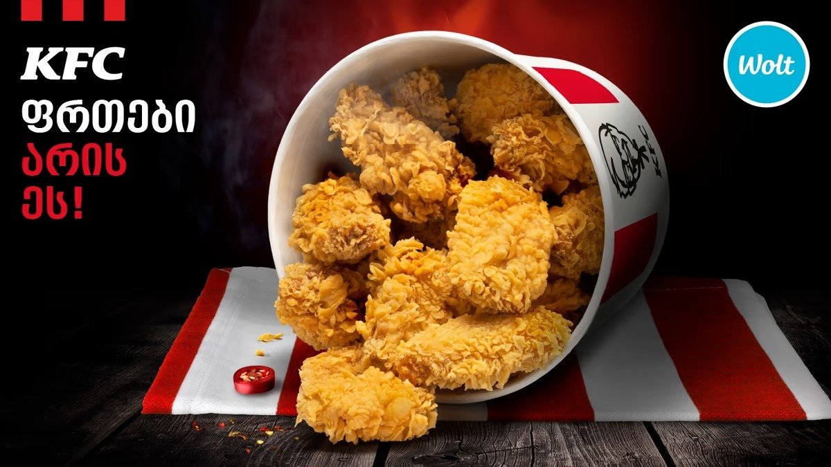 Image of KFC Rustavi