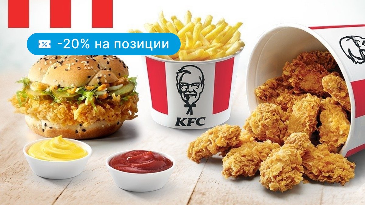 Image of KFC Silk Way