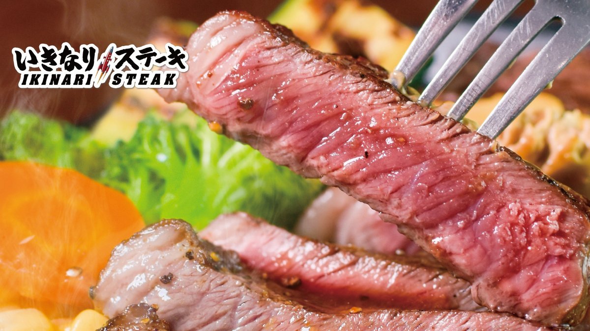Image of Ikinari Steak Sendai