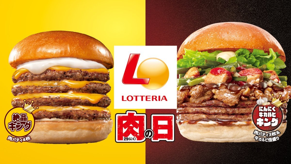 Image of LOTTERIA Sapporo Yamanote