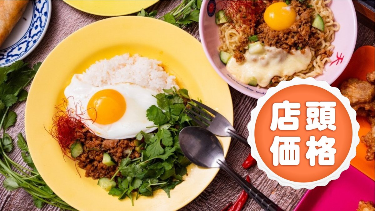 Image of Asia Cusine Gapao Meshi