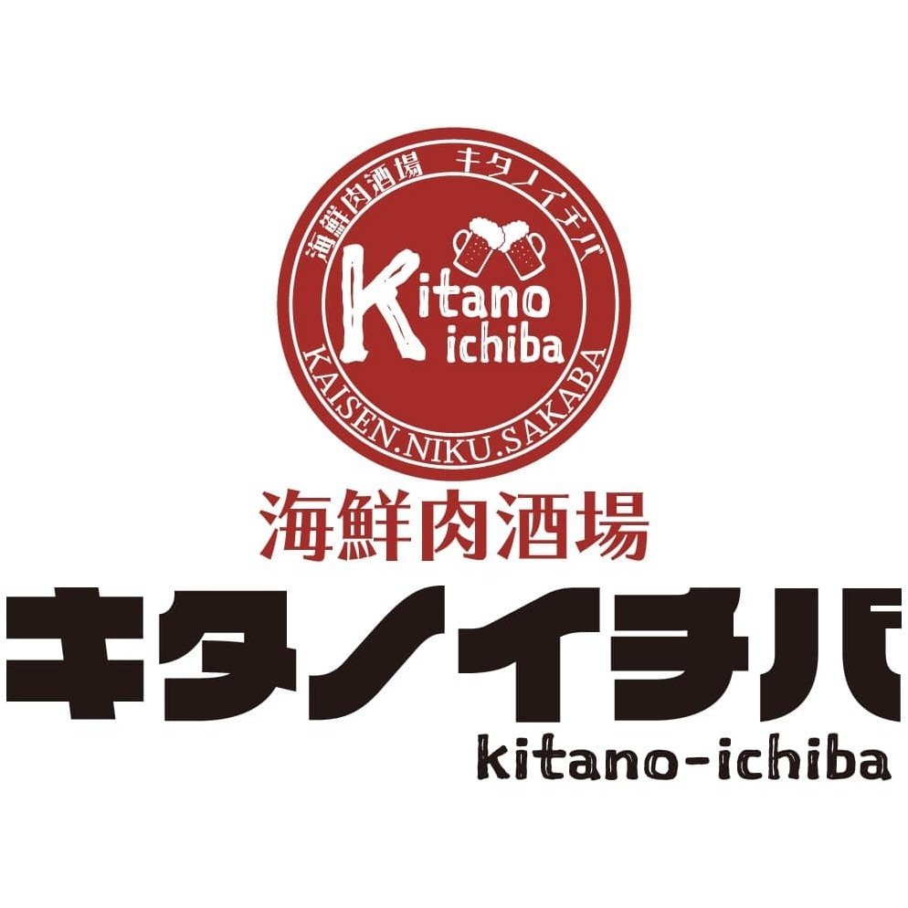キタノイチバ