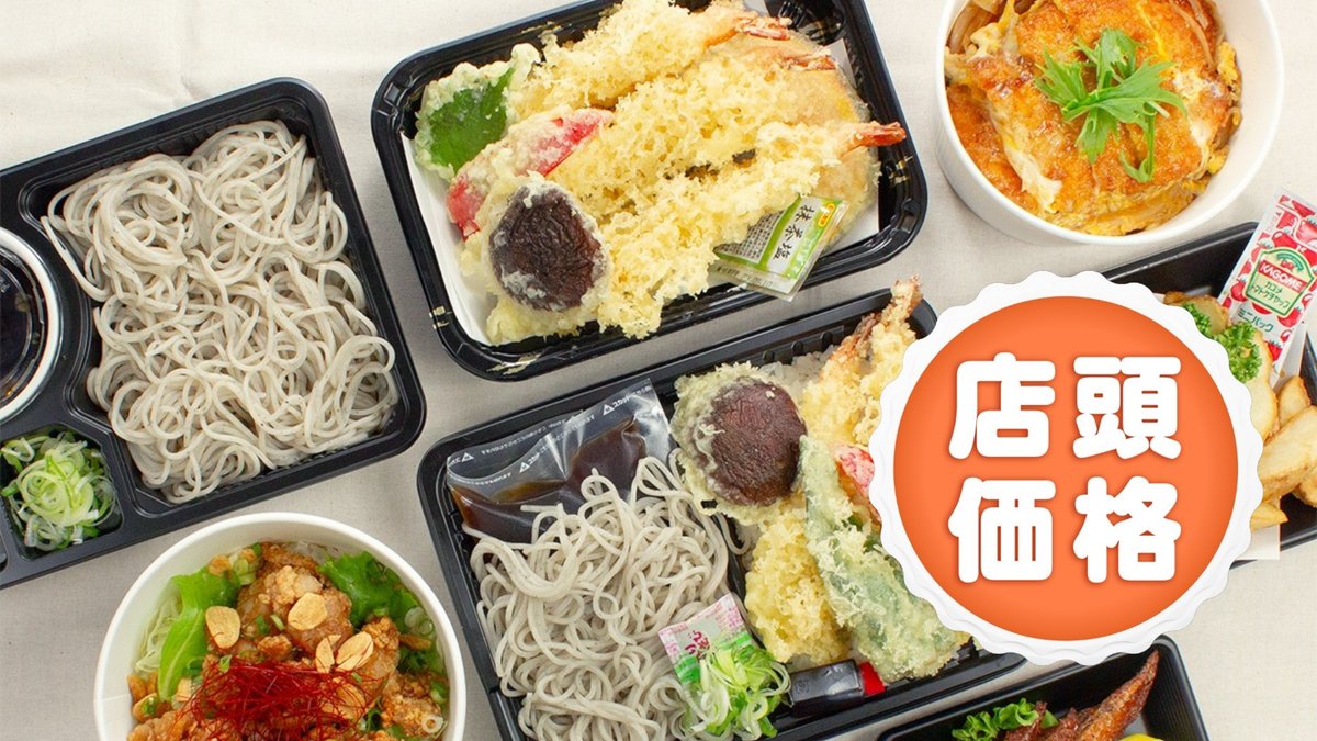 Image of Soba Oshokujidokoro Nanaehama Notoya