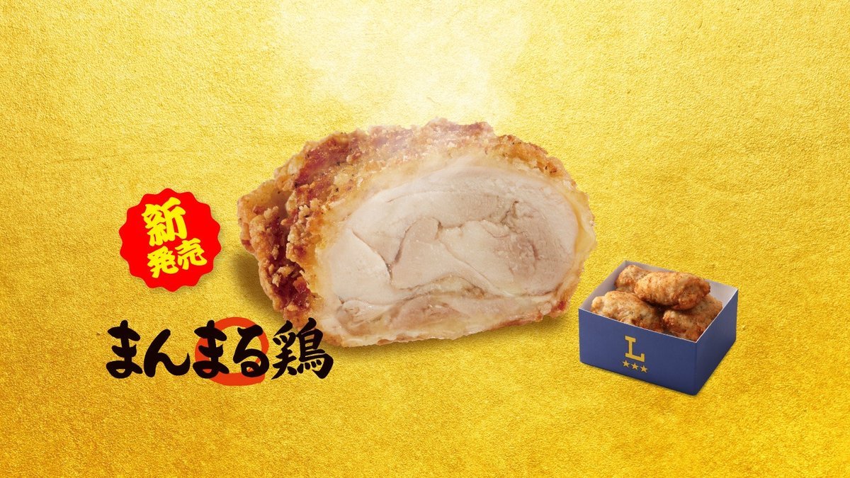 ローソンのニワトリ(亜留間次郎) ローソン Lawson Japan - 【#からあげクンまんが】 今回の
