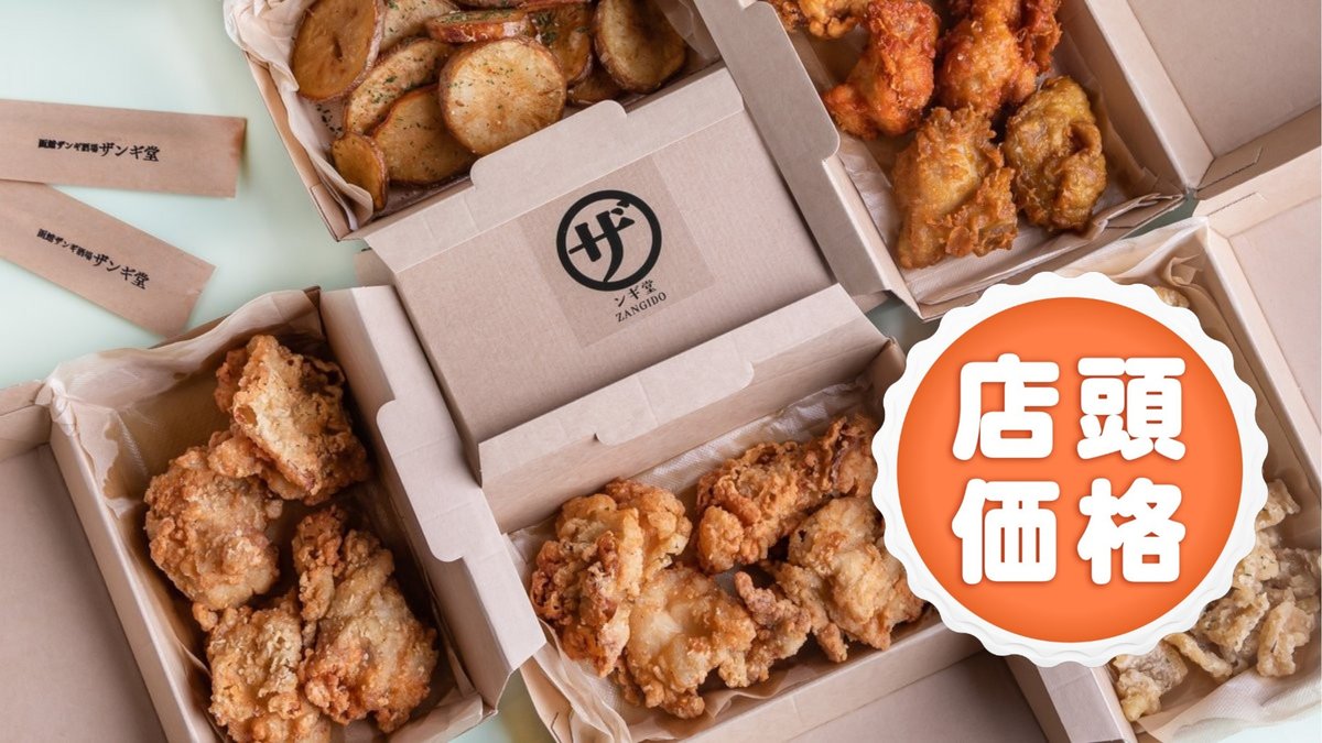 Image of Hakodate Zangidou