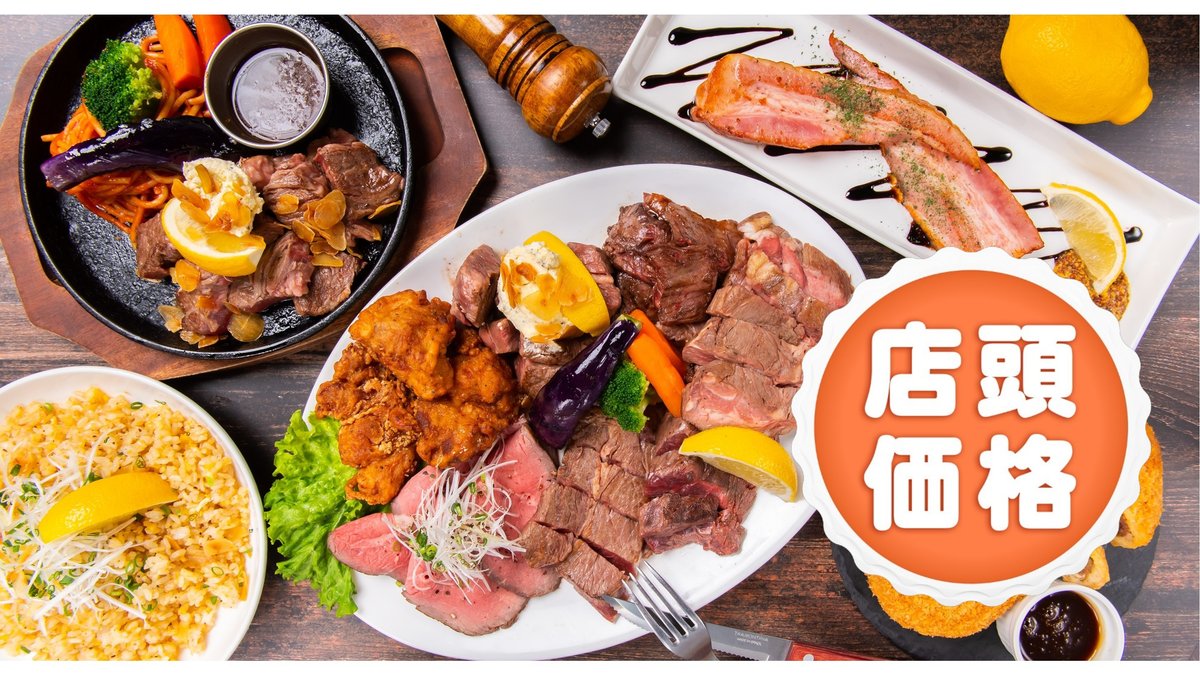 Image of Steak & Hamburg HIGE Hakodate Ekimae