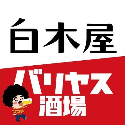 バリヤスサカバ