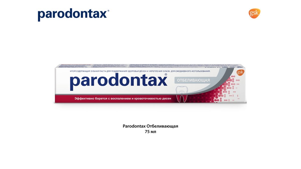 Зубная паста Parodontax Отбеливающая 75 мл