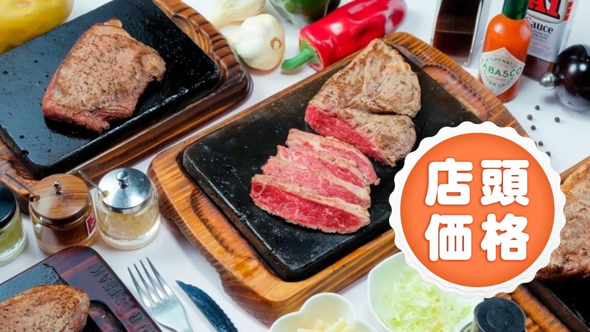 Image of Yappri Steak 9th Tsukazan