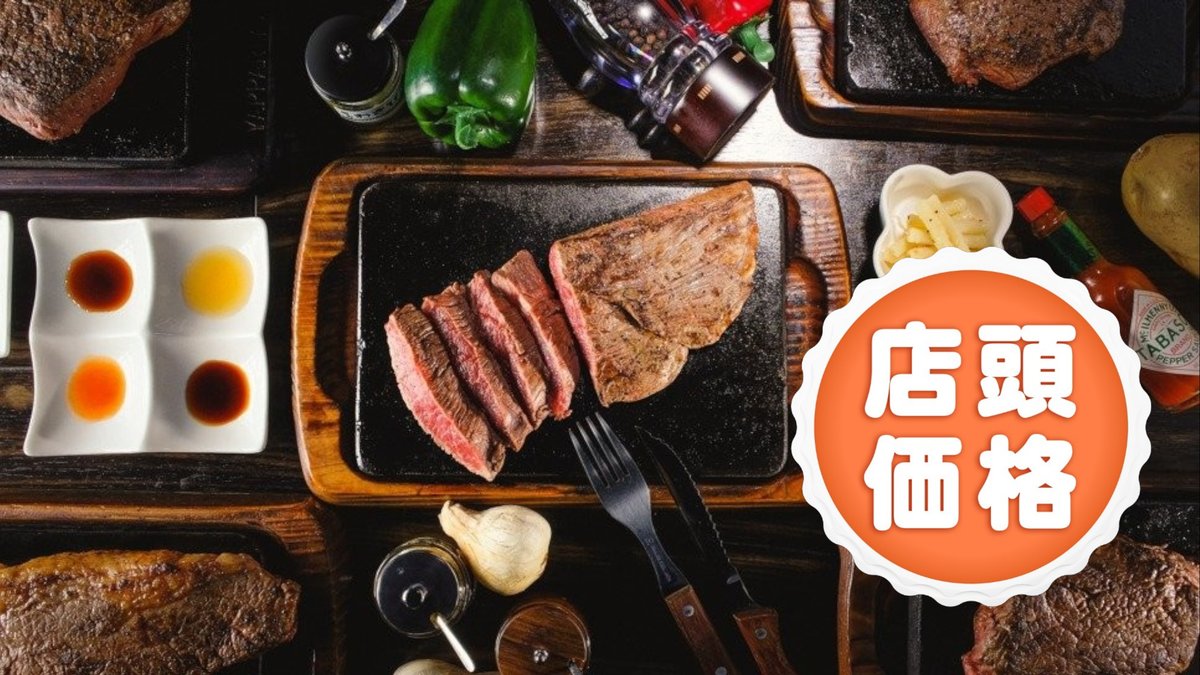 Image of Yappari Steak Aeon Sapporosoen