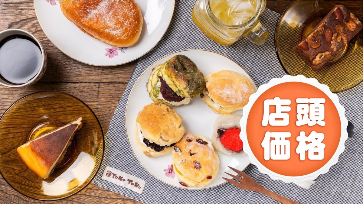 Image of Zakka Shop Hitoyasumidokoro TokoToko