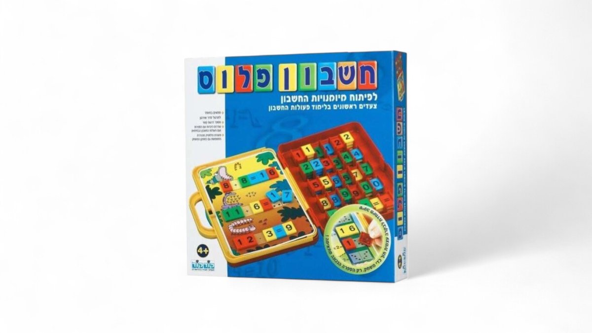 חשבון פלוס