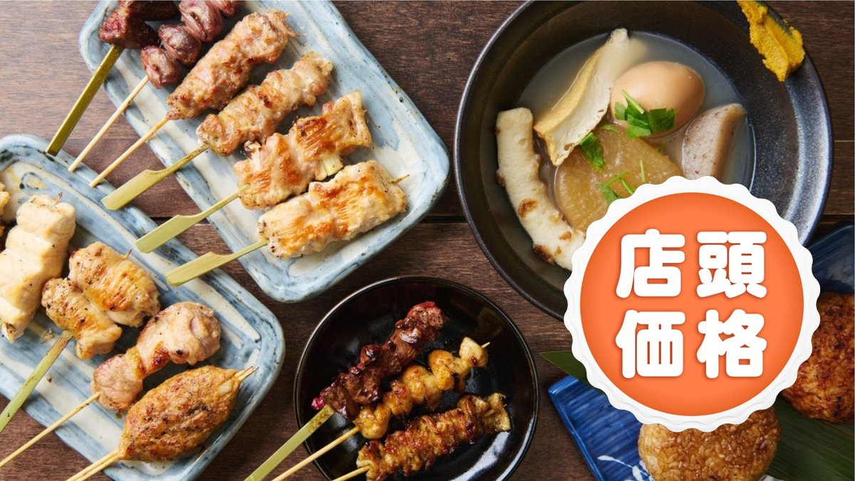 Image of Sumiyaki Oden Hitotoki