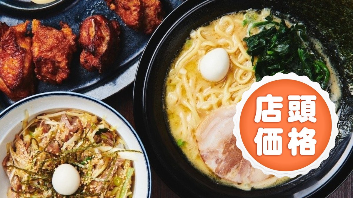 Image of Yokohamaiekei Ramen Kimuraya Zenkunen