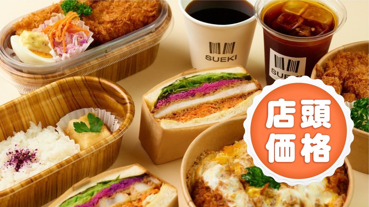 Image of Tonkatsu & Coffee stande SUEKI