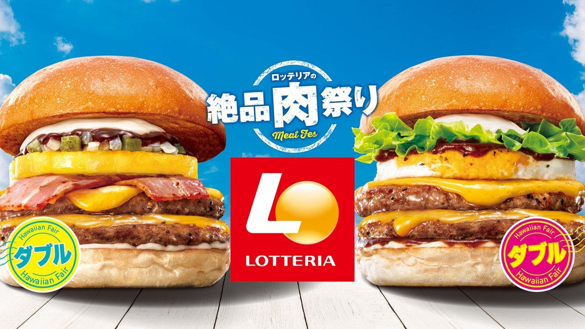 Image of LOTTERIA Asahikawa Ash