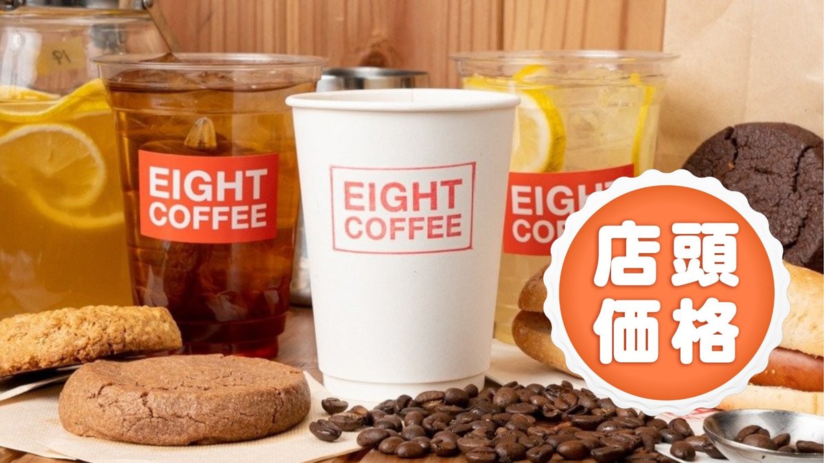 Image of EIGHT COFFEE Shinjuku