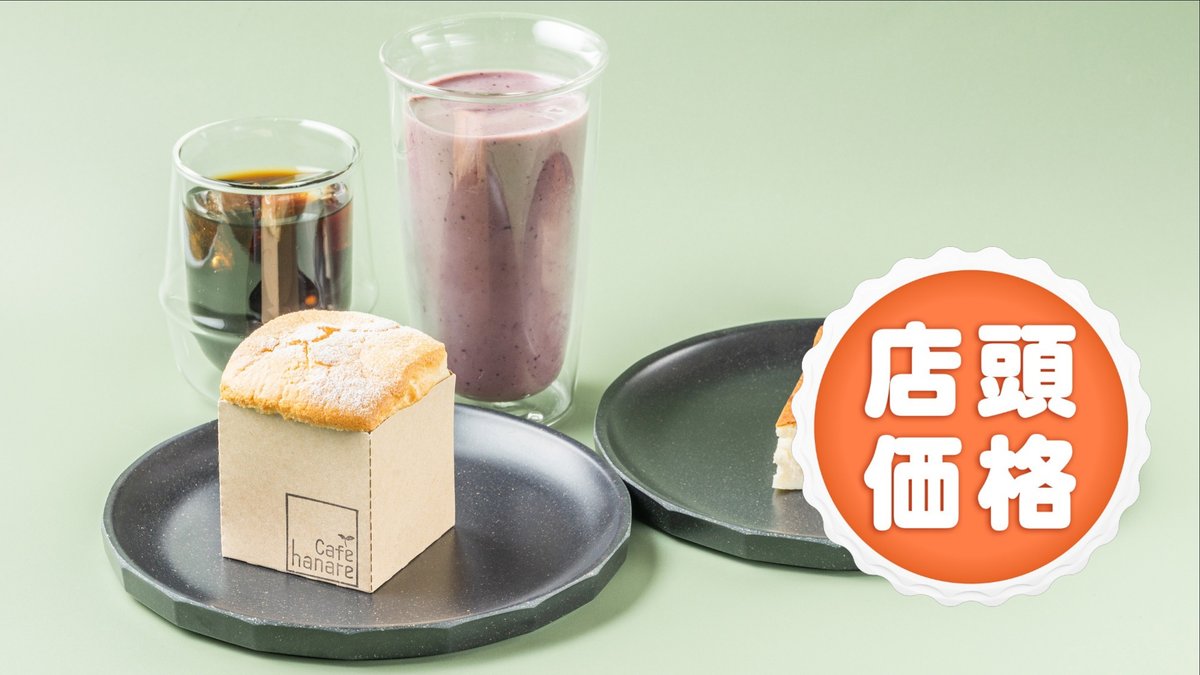 Image of Cafe Hanare