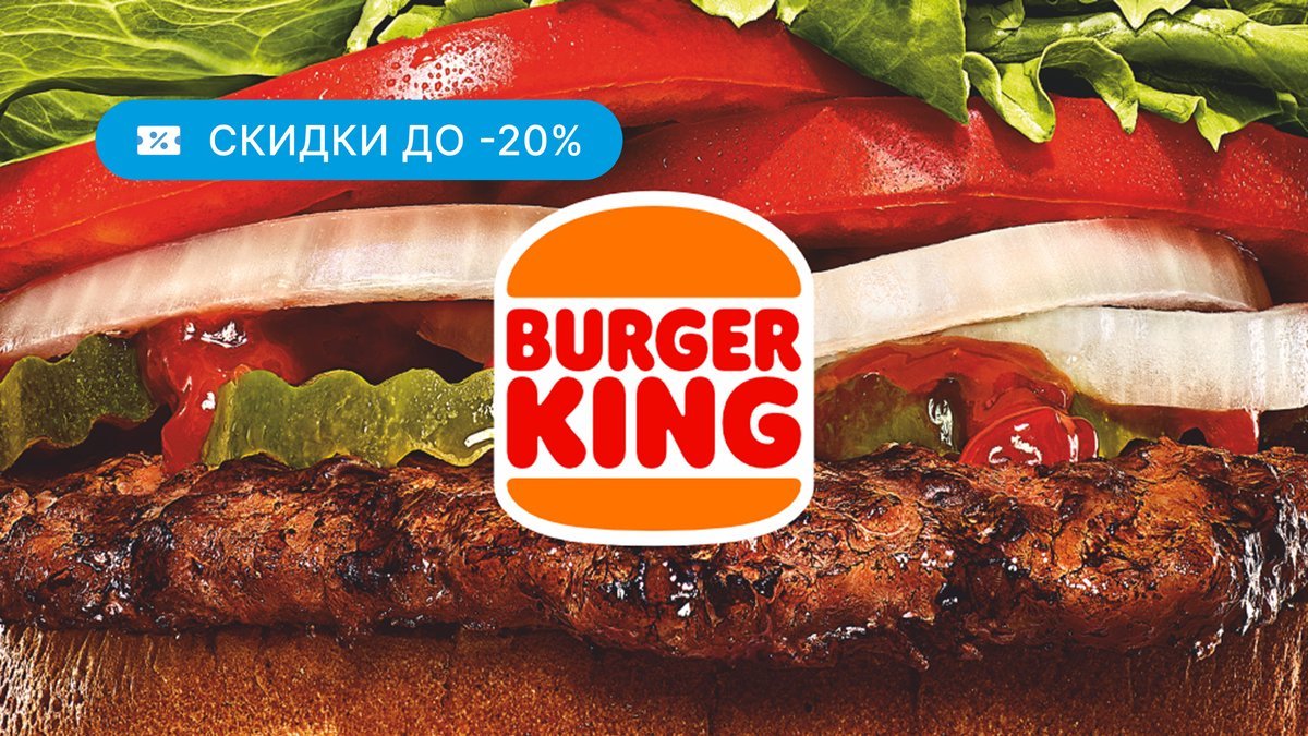 Image of Burger King Mart