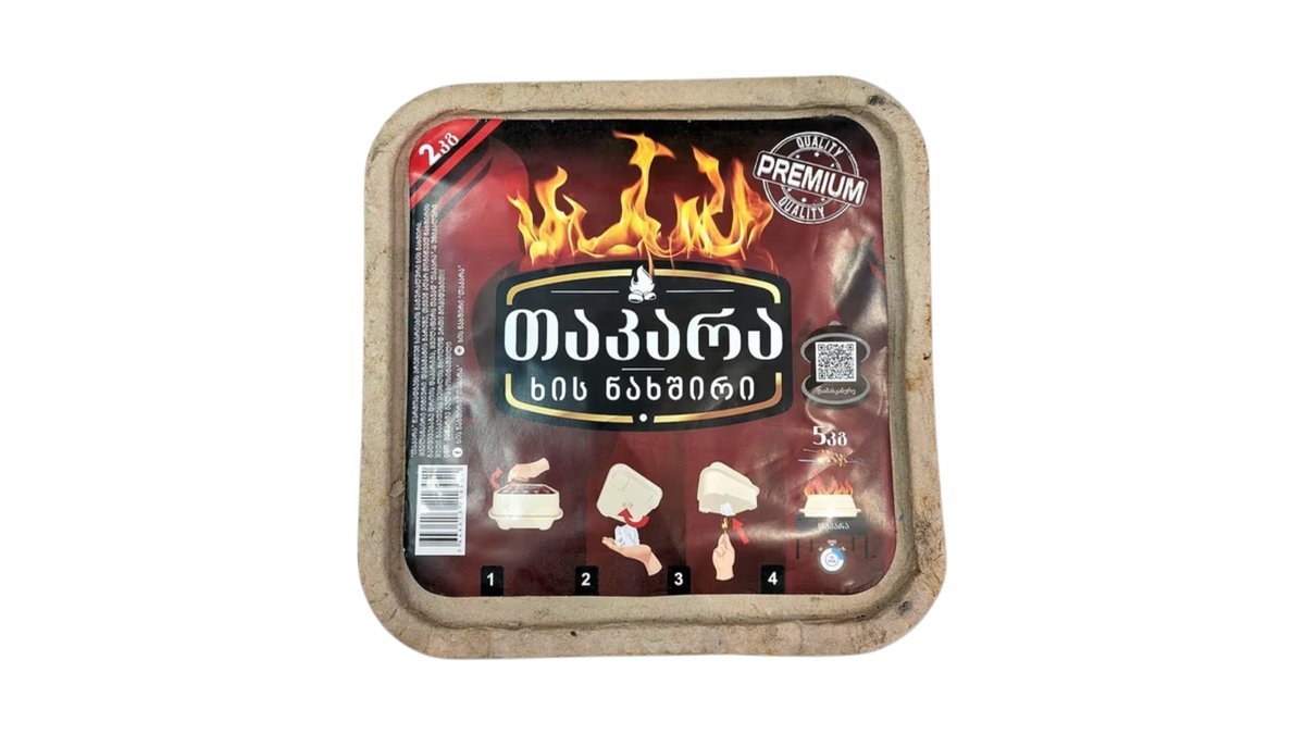 ნახშირი 2 კილო