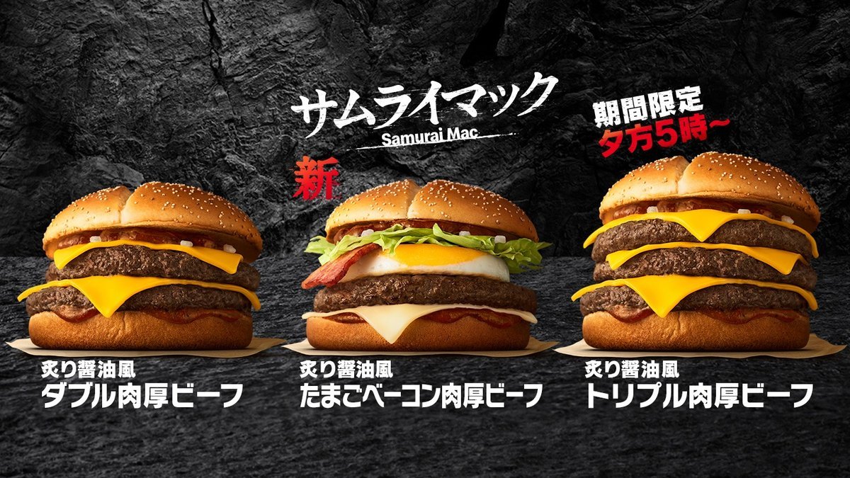 Image of McDonald's Sapporo Yodobashi