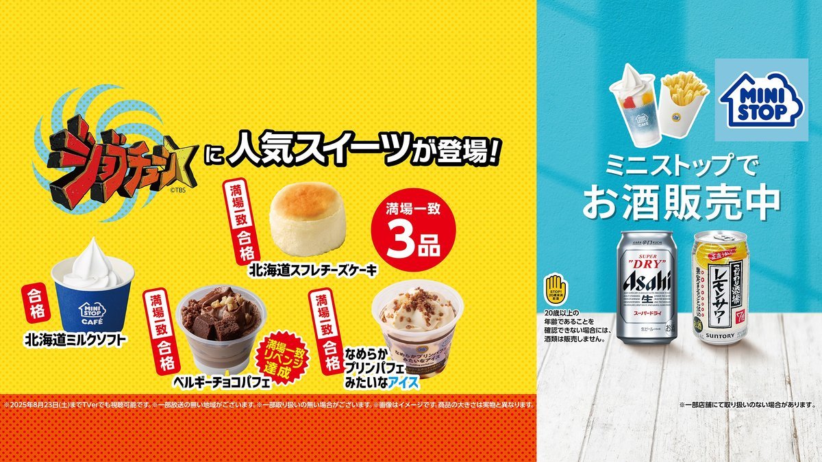 MSロイヤルミルクティー290ml | ミニストップ 新宿大京町